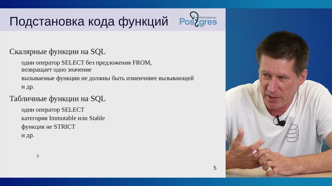 QPT-16. 15. Функции