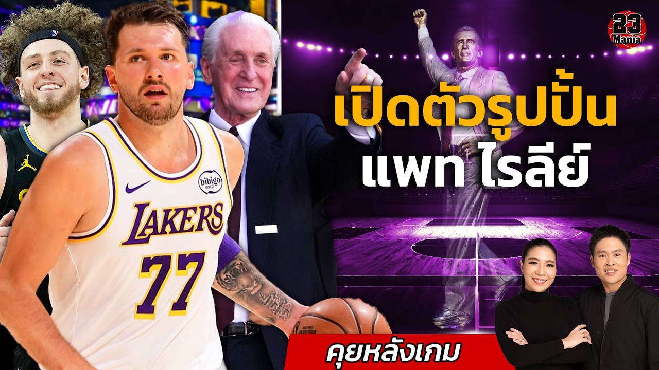 วอริเออร์รวมพลังเอาชนะนักเกตต์เฉย! คู่กัดคลาสสิคเลเกอร์เจอกับเซลติคส์! OKC โชว์เหนือจัดการคลีฟแลนด์