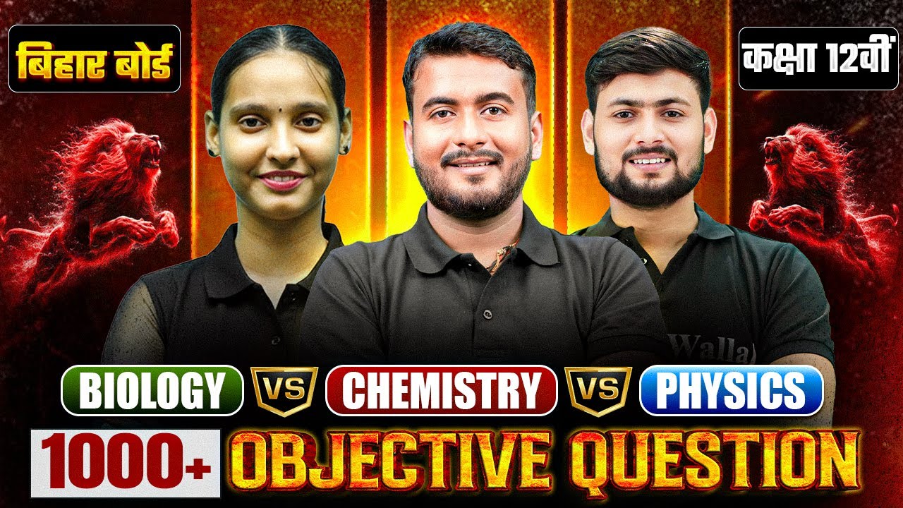 Bihar Board Exam | 12th Bihar Board | 1000+ VVI Objective  | Complete Chemistry  Phy & Bio