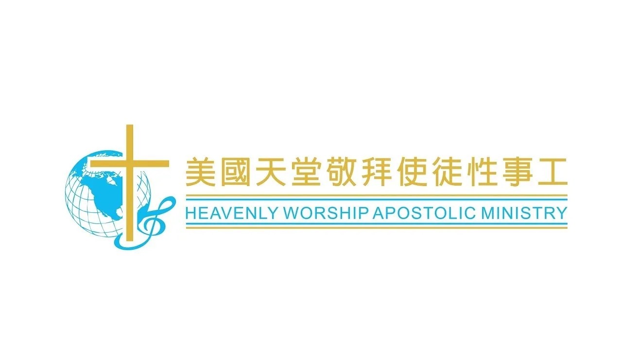 1.全心敬拜  2.獻上我心  3.我願成為主的喜樂。