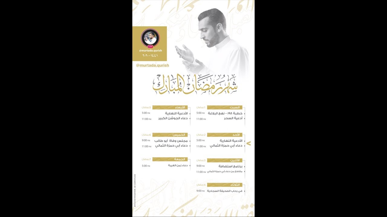 البث المباشر للأدعية النهارية ٠٢/ ٠٩/ ١٤٤١هـ