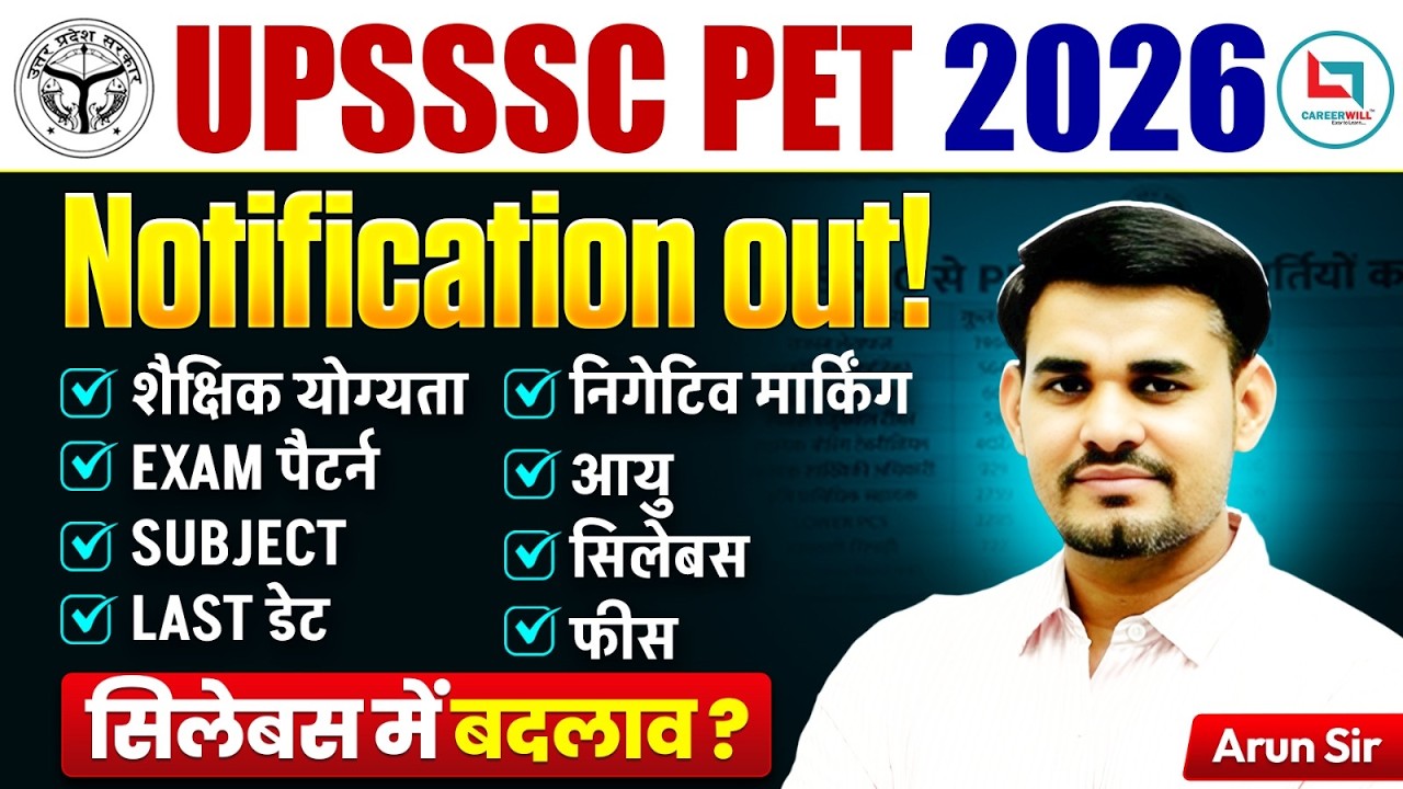 UPSSSC PET 2026 Notification Out | New Syllabus, New Batch & Complete Strategy |PET 2026 Preparation