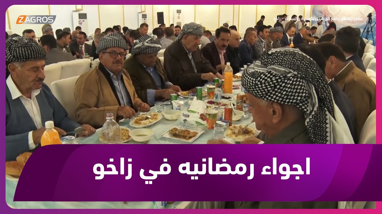 اجواء رمضانيه في زاخو
