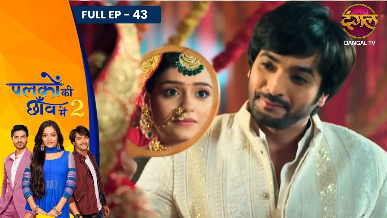 Palkon Ki Chhaanv Mein 2 | Full Episode - 43 | Trupti Mishra, Ashish Dixit And Vin Rana | Dangal TV