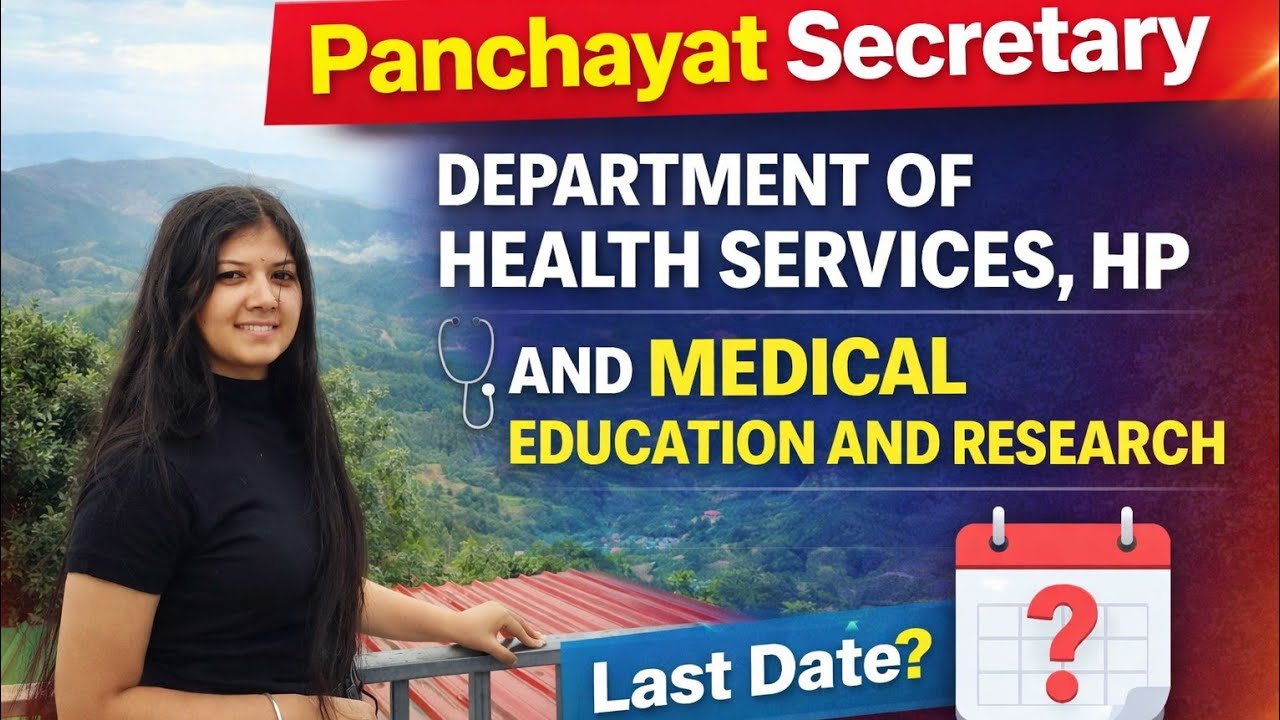  Panchayat Secretary 2026 Notification OUT 🔥 Last Date Announced || Big Update||BY Rekha Ma'am 