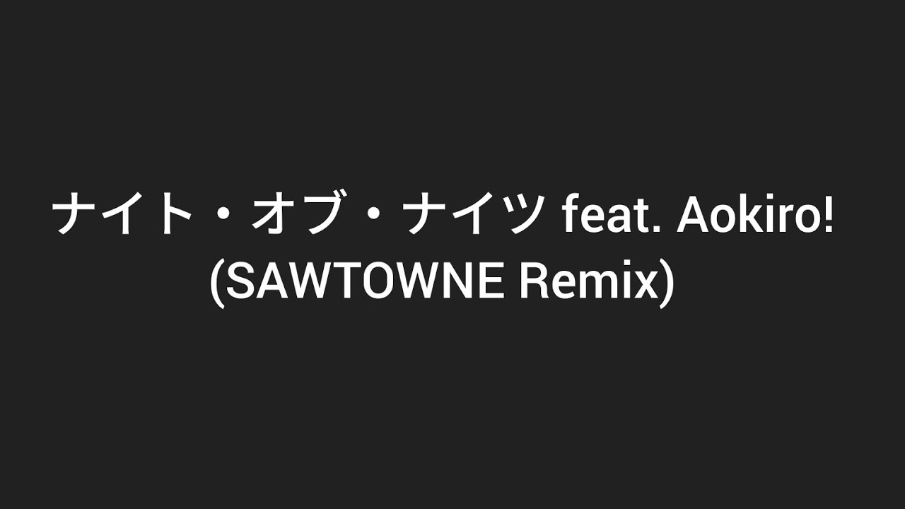 ナイト・オブ・ナイツ feat. Aokiro! (SAWTOWNE Remix)歌詞動画(off Vocal)