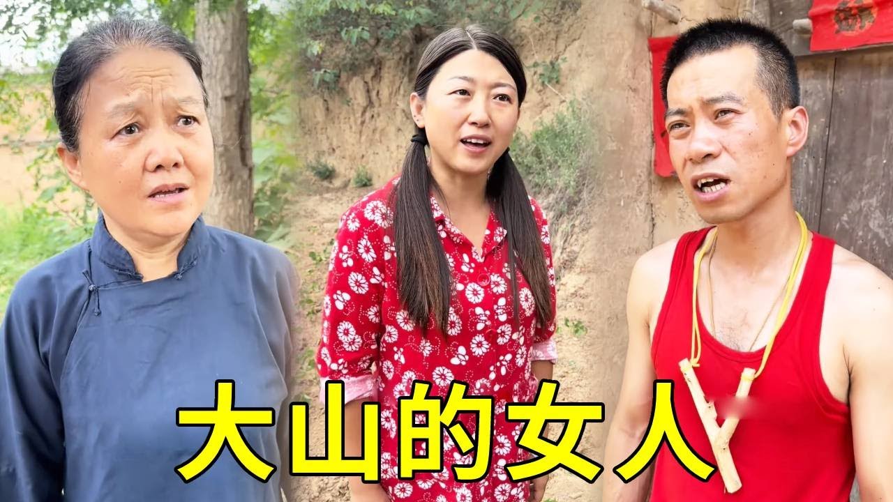一口气看完《大山的女人》人贩子绑架大学生卖给深山的傻子家，被关起来暴打生娃，还好傻子丈夫疼爱她，病好变成正常人赚大钱宠她上天！#农村短剧 #农村生活 #movie #精彩影视