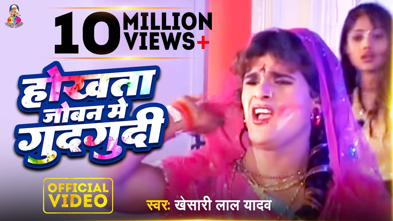 होखता जोबन में गुदगुदी हो Hokhata Joban Mein Gudgudi Ho | Malamal Holi | Kheshari Lal