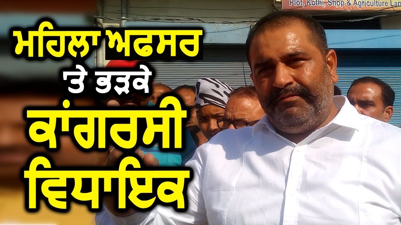 illegal Shops को तुड़वाने आई महिला I.A.S. पर बरसे MLA Sushil Rinku