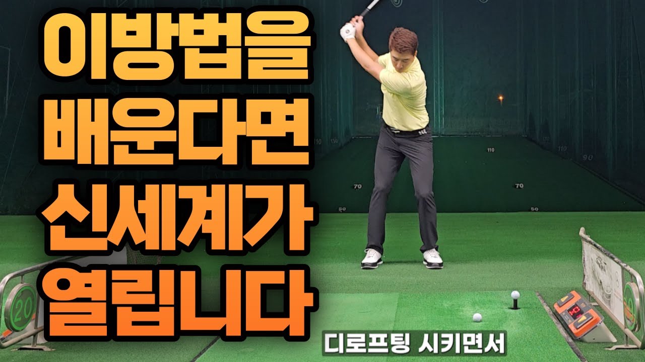 단언컨데 반드시 배워하는 기술이 있다면 이것 입니다!!! 고수로 가는 KTX 타세요!!!