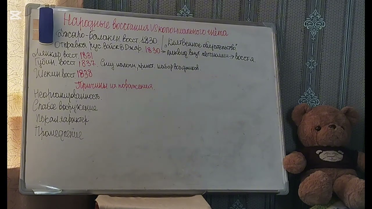 Антиколониальные восстания