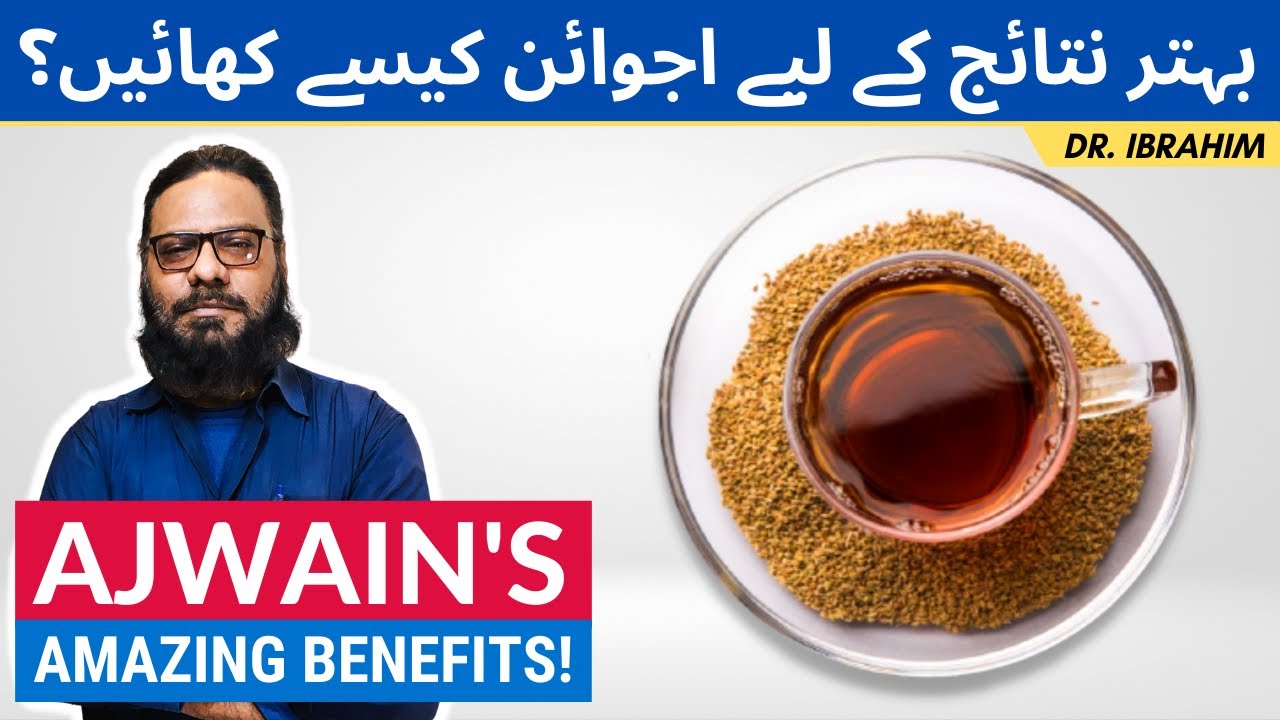 Ajwain Khane Ke Fawaid | How To Eat Carom Seeds For Amazing Results [Urdu/Hindi] Dr. Ibrahim