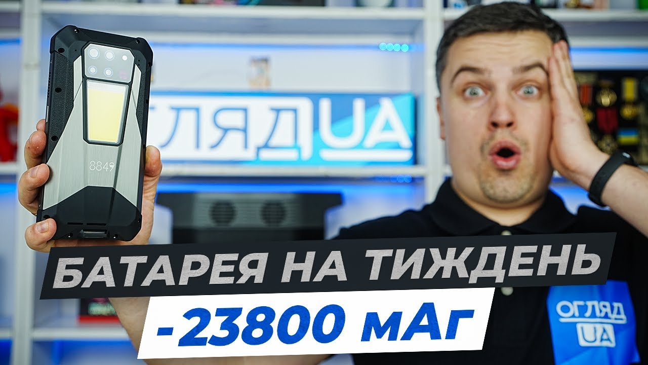 Смартфон-танк з батареєю 23800 мАг! 8849 Unihertz Tank 3 Pro &mdash; звір, а не телефон!