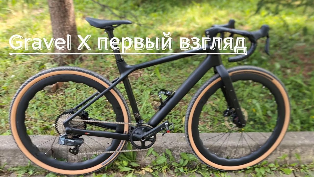 Twitter Gravel X Первый взгляд