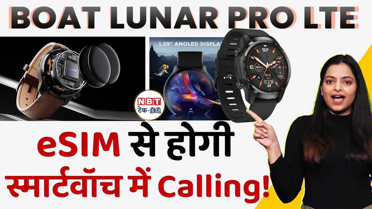boAt Lunar Pro LTE | eSIM Calling Smartwatch with Reliance Jio | Price and Features