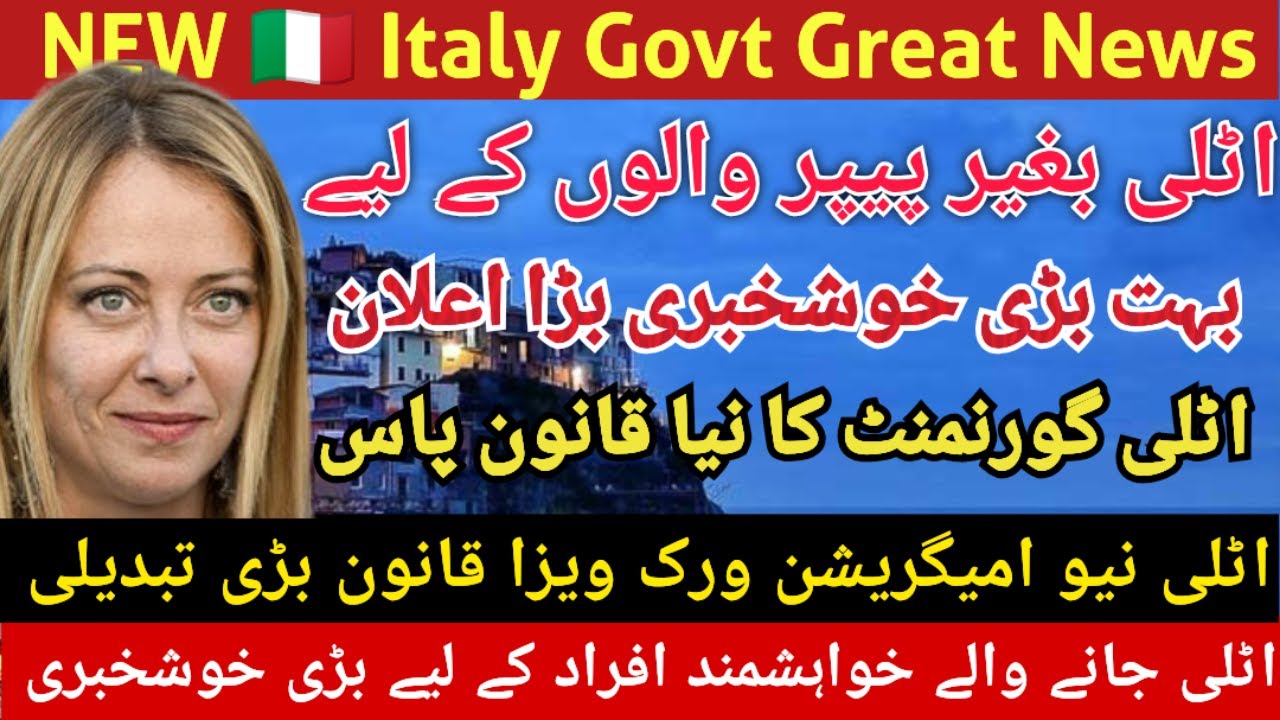 New Italy immigration and visa law| italy ka work visa kaise milega |Italy  great news|#workpermit