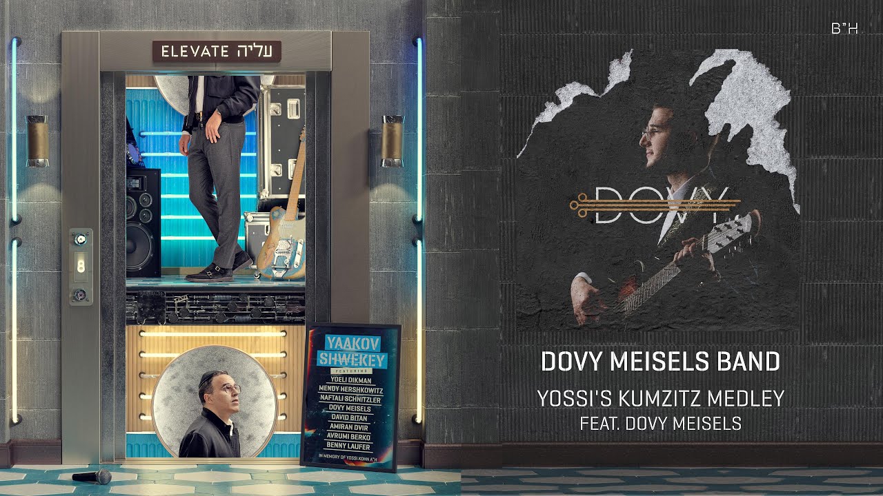 מחרוזת קומזיץ Shwekey Elevate | Yossi's Medley (Prod. by Dovy Meisels)