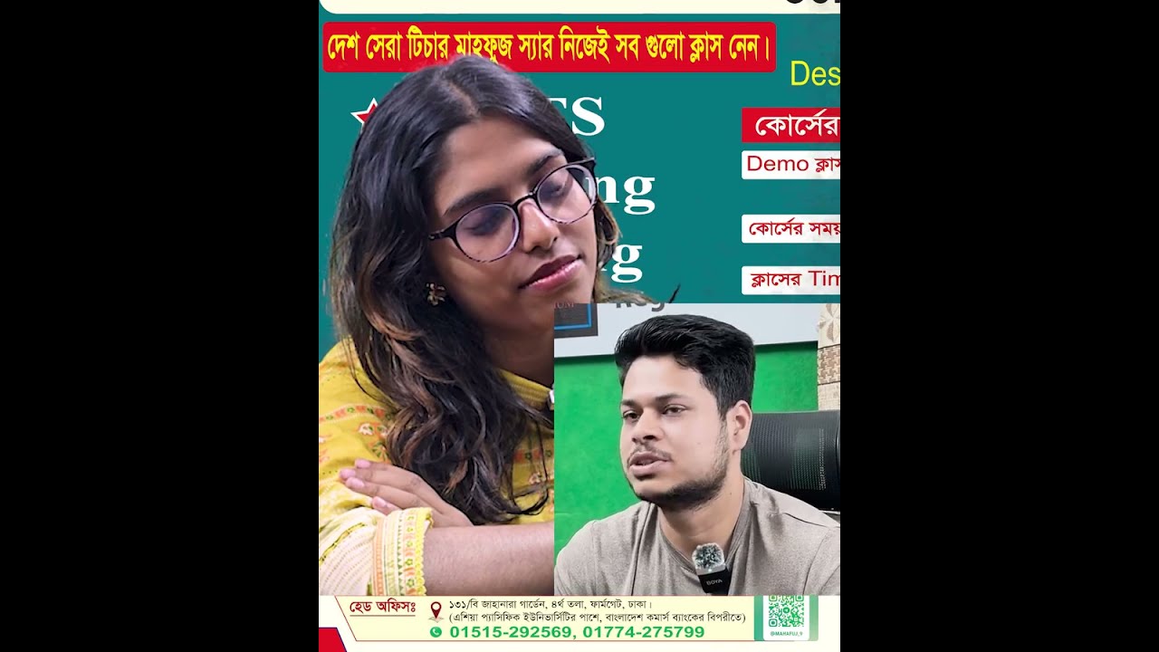 কেন আমাদের কাছে ভর্তি হবেন | Mahafuj Corporation | আপনার বিস্বস্ত প্রতিষ্ঠান||
