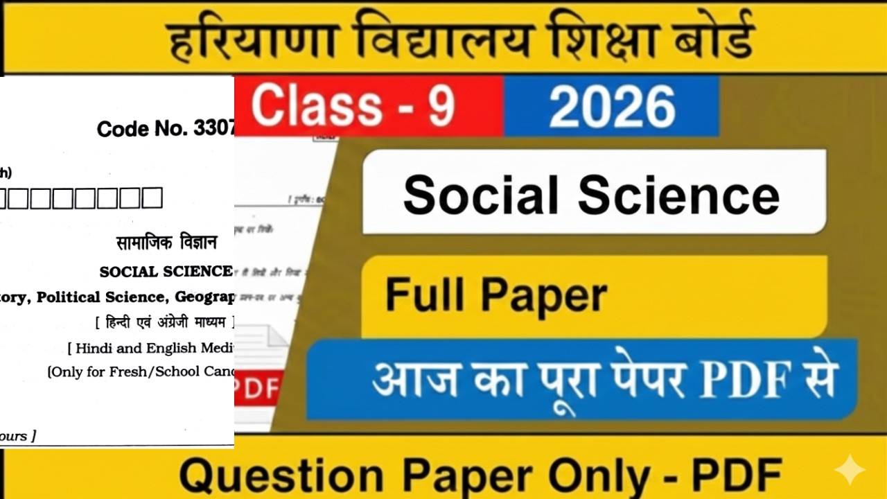 HBSE Class 9 Social Science Question Paper 2026 | Haryana Board 9th Social Science Paper 2026 Full