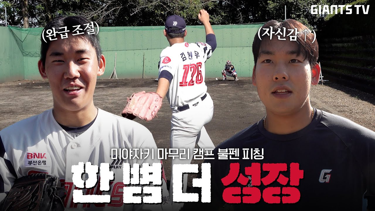 '??? : 10점 만점에 8점 정도' 루키들의 불펜 피칭!