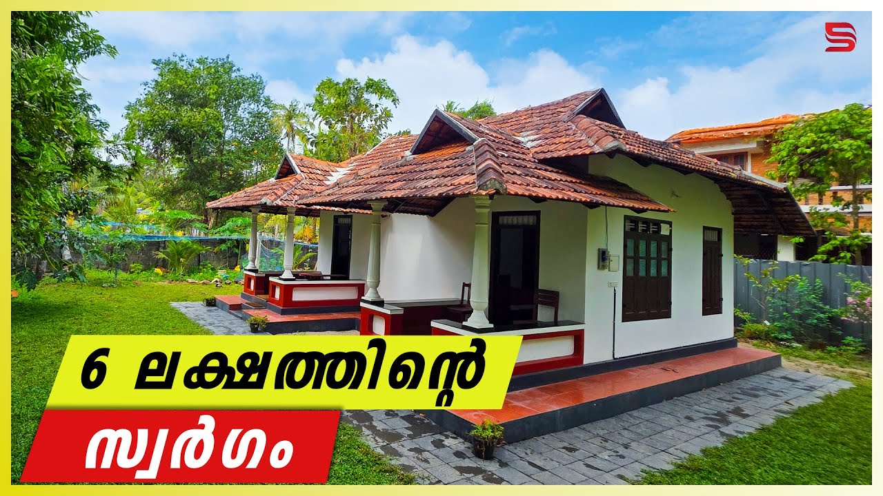 വെറും ആറ് ലക്ഷം രൂപയ്ക്ക് പണിതീർത്ത എല്ലാവരുടെയും സ്വപ്നം പോലെ ഒരു വീട് | Home Tour | Start Deal