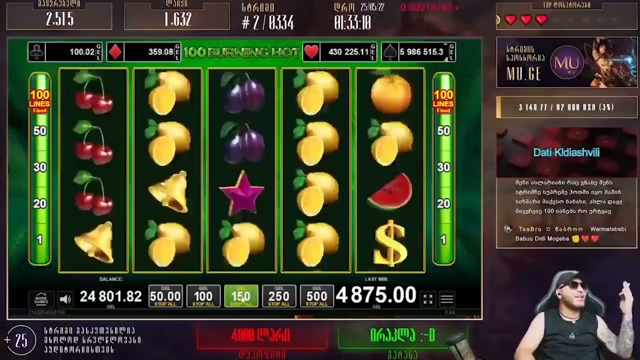 55.000₾ ასე უნდა დააჭერინა სლოტს