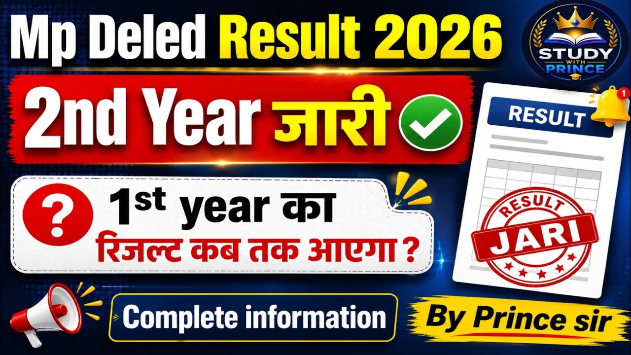 MP DElEd Result 2026 | 2nd Year Result Released ✅ When will the 1st Year Result be out | MP DElEd...