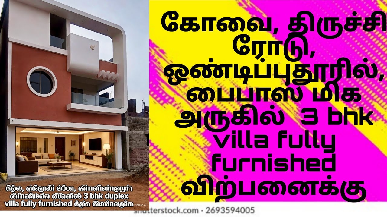 கோவை திருச்சி ரோடு ஒண்டிபுதூர் பைபாஸ் ரோடு மிக அருகில் 3 bhk fully furnished villa வீடு விற்பனைக்கு 