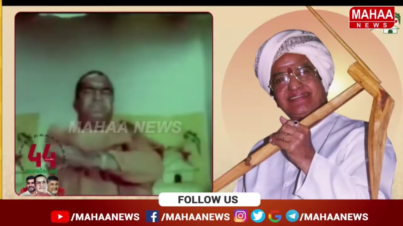 TDP AV..Chandrababu,Lokesh Fida | TDP AV | TDP 44 Formation Day | Mahaa News