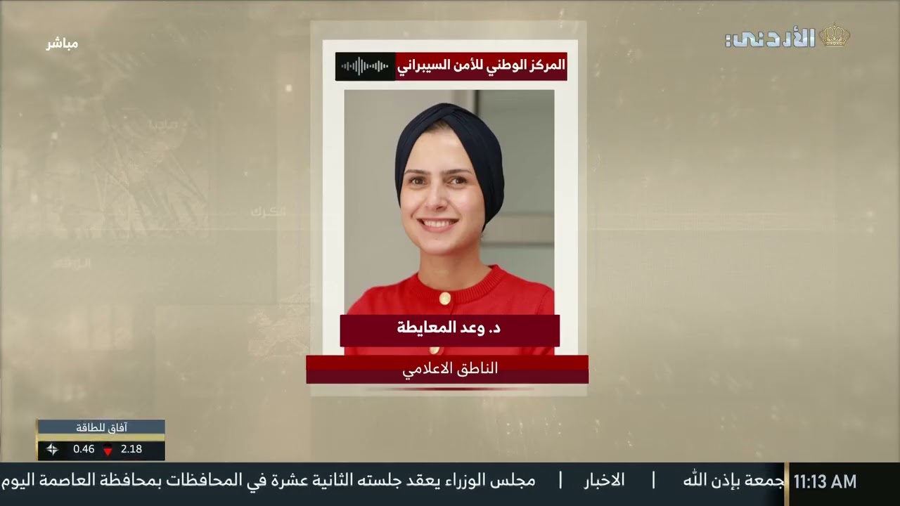 مؤتمر ومعرض الأمن السيبراني - برنامج يحدث اليوم