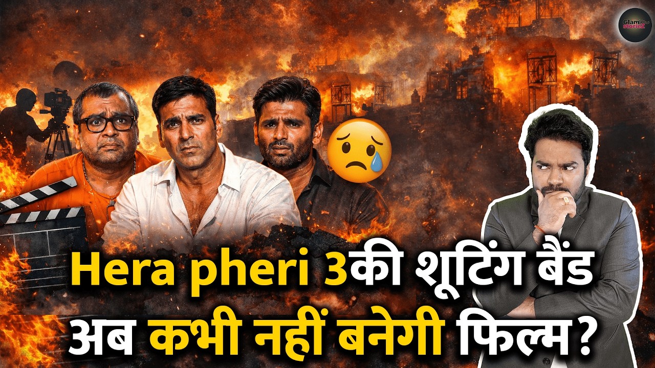 Hera Pheri 3 Cancelled? 🚫 Priyadarshan ka bada khulasa! Shooting kyun ruki? | Latest Update 2026