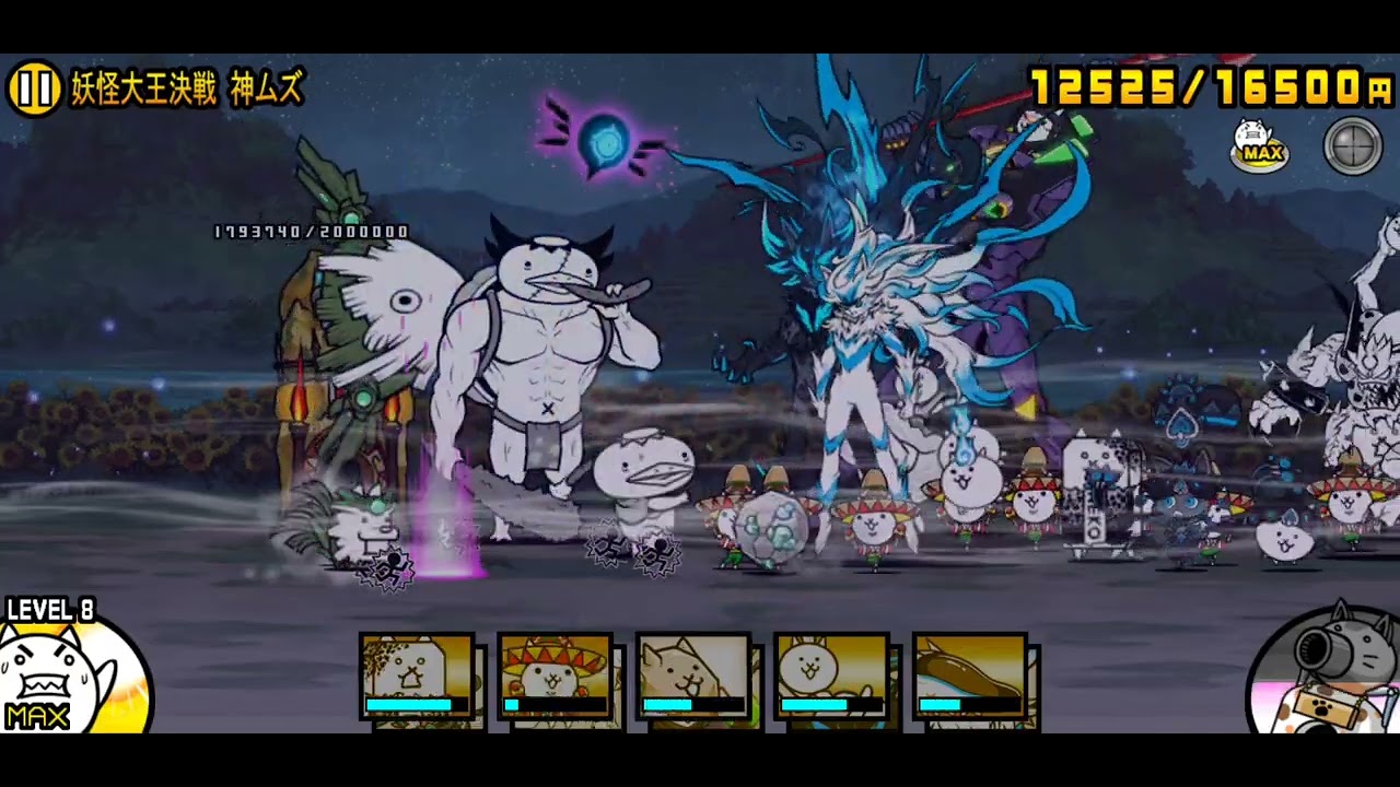 The Battle Cats - Invasion of The Swamplord