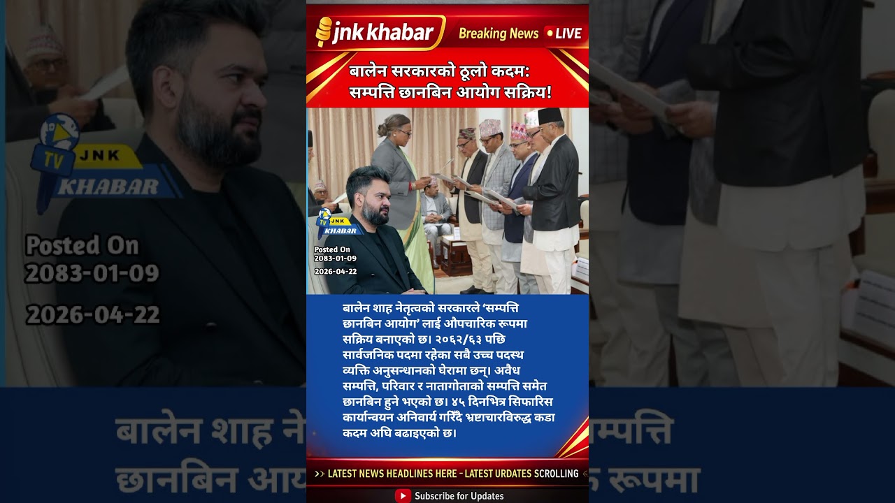 Title: Nepal Government Big Move! Property Investigation Commission Targets Corruption | Govt Update