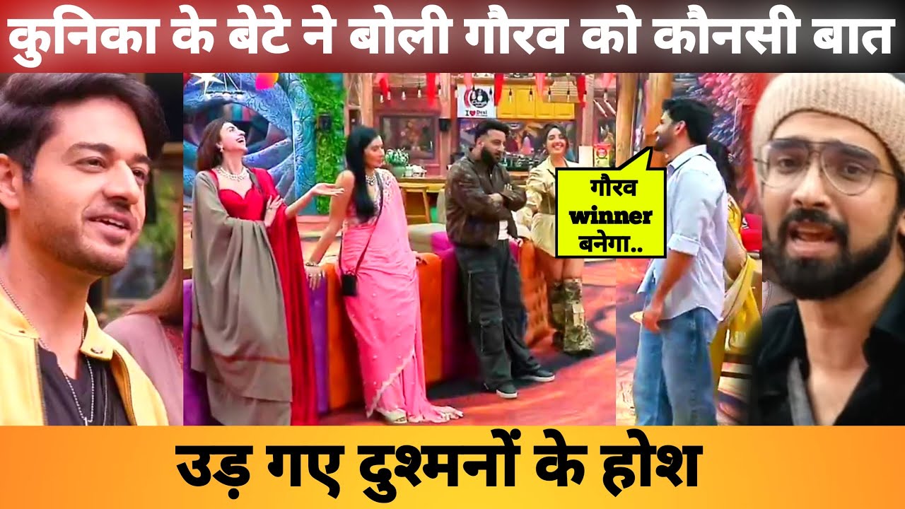 कुनिका के बेटे बोले गौरव को ऐसी बात दुश्मन हुए हैरान,Family Week Kunickaa Son On Gaurav Bigg Boss 19