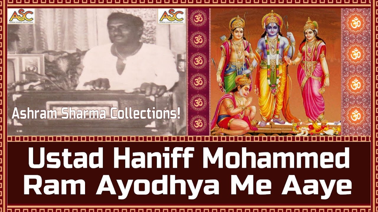 Ustad Haniff Mohammed - Ram Ayodhya Me Aaye Chalo Sakhi Ram Se Milona - Bhajan (Bhaithak Gana)