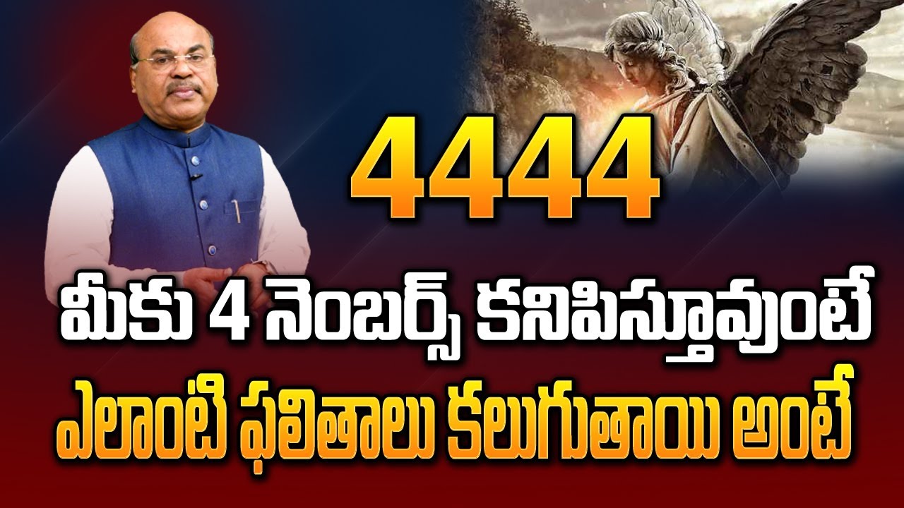 4444 ANGEL NUMBERS | If you are seeing number 4 then this is the change that will happen