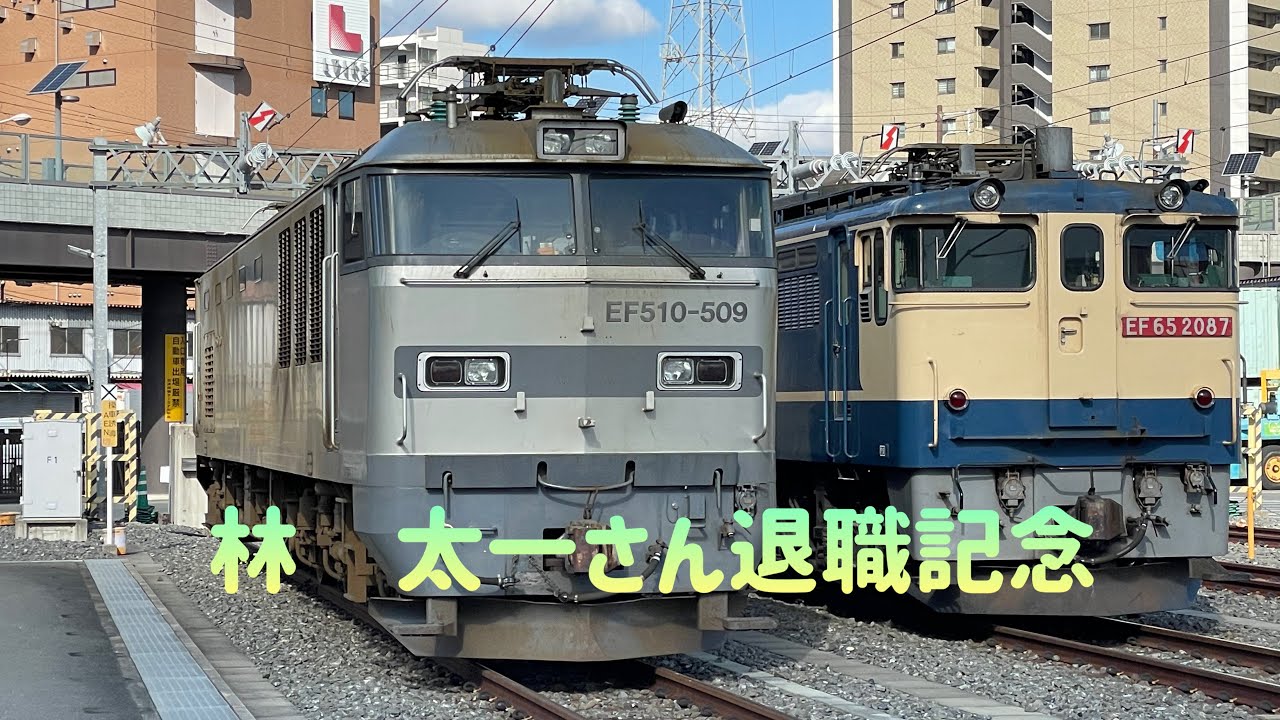 林　太一さん退職記念