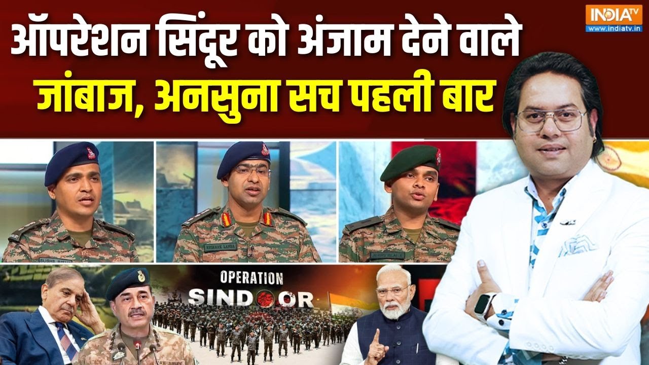 Operation Sindoor Ke Veer : ऑपरेशन सिंदूर का अनसुना सच पहली बार | India-Pakistan | Asim Munir | Modi
