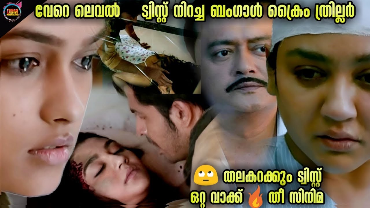ഏജ്ജാതി🔥ട്വിസ്റ്റ് കേസ് അന്വേഷണം-Movie story-Twistmalayali-Movie Explained Malayalam