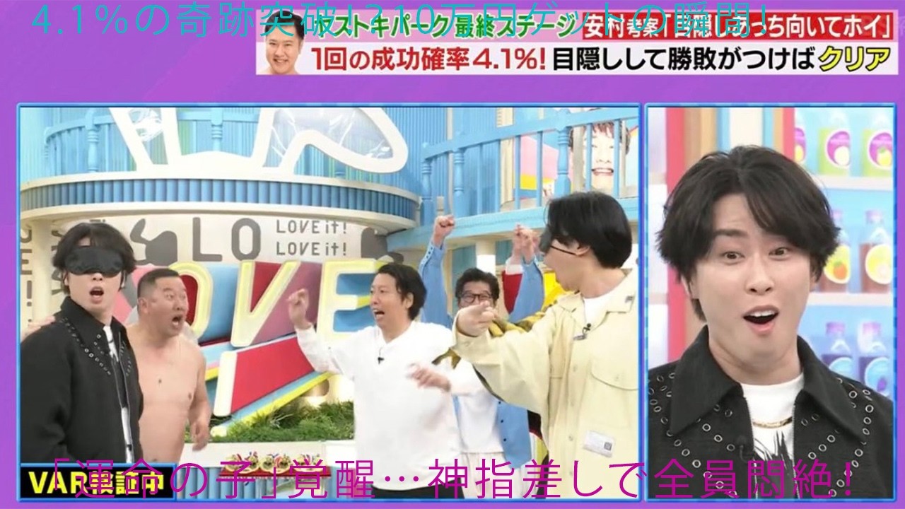 4.1％の奇跡を撃ち抜いた瞬間！10万円獲得＆“運命の子”覚醒で神展開に！