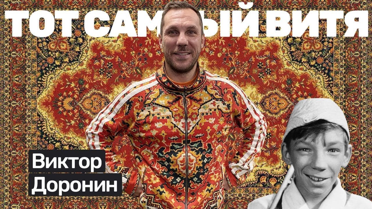 🎙️#35 Виктор Доронин триатлонец.Как попасть на Кону 3 раза.