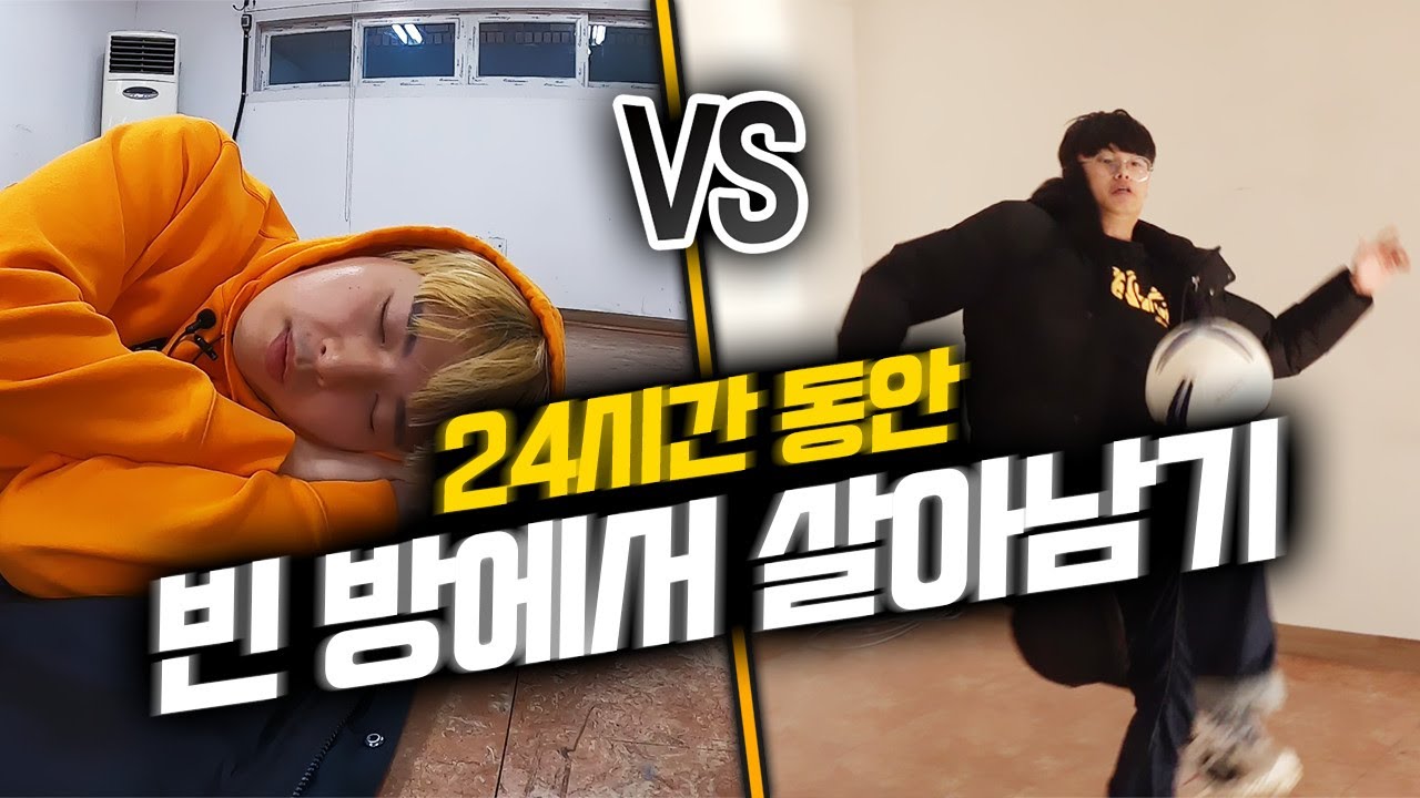24시간동안 빈 방에서 살아남기!! -20도 추위에 밥과 물없이 살 수 있을까?!