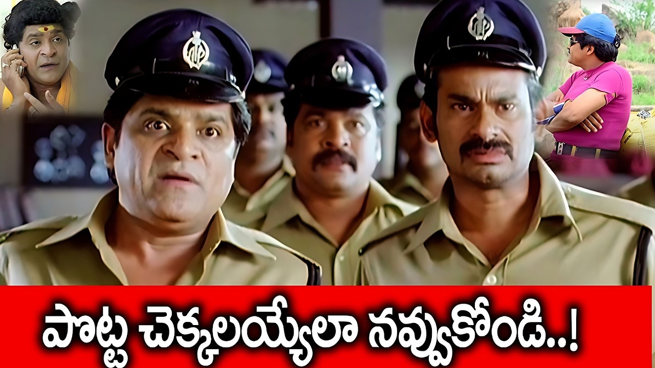 Ali కామెడీ అంటే ఇదే 🤣 | Non Stop Navvulu | Best Telugu Comedy Scene | iDreamComedy