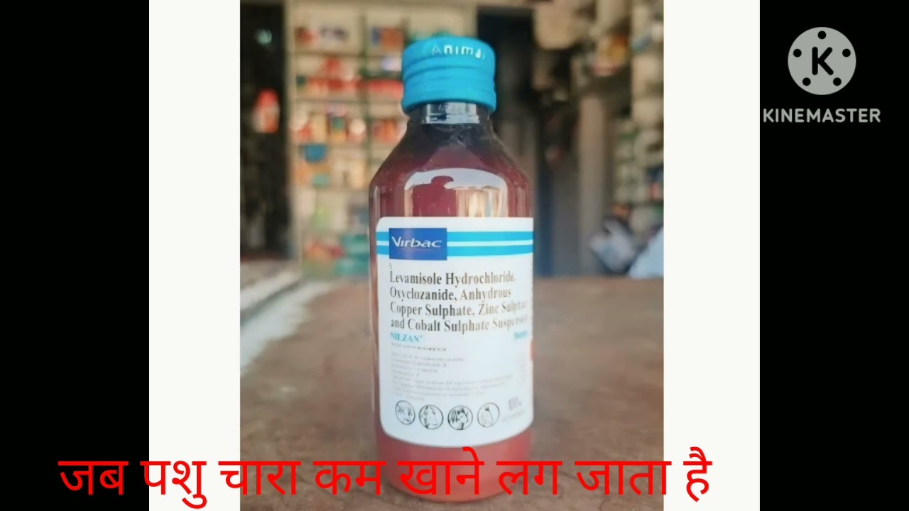 Nilzan, For Vertinary Use
