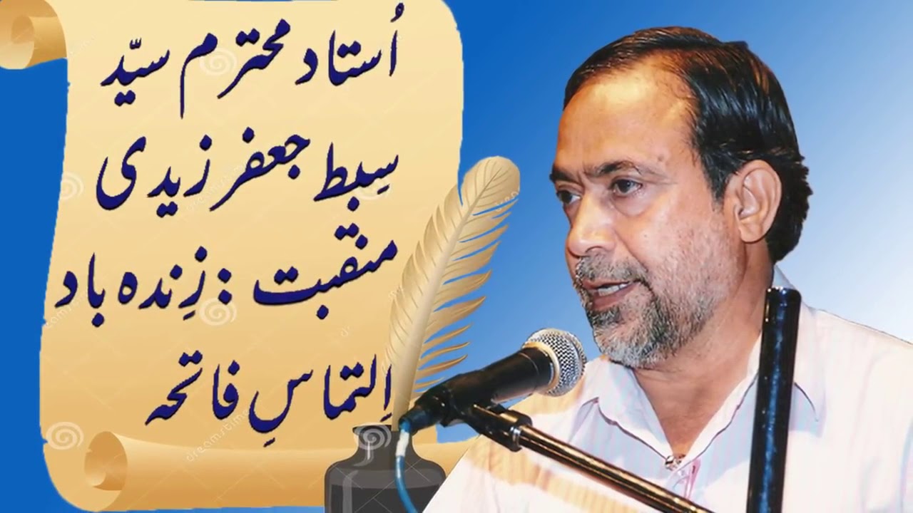 Manqabat: 