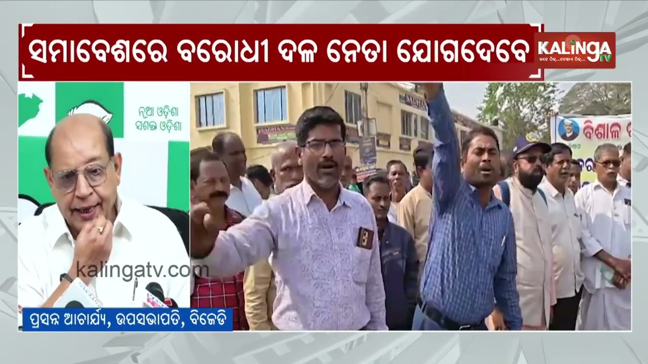LoP Naveen Patnaik to Attend ‘Chasi Samabesa’ on February 23 | Kalinga TV