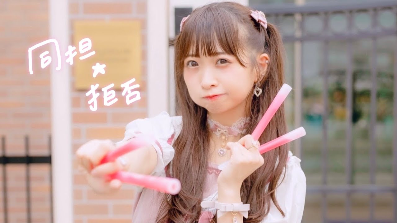 【わた】同担☆拒否 / Honeyworks【踊ってみた】