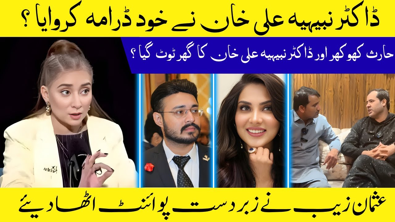 Doctor Nabiha Ali Khan Ki Shadi Toot Gai ?? Haris Khokar Nay Doctor Nabiha Ko Mara ???