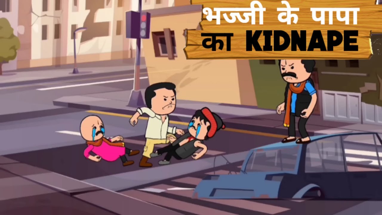 भज्जी के papa का kidnape किया कालिआ gang ने | Mazak Mandali 2026!