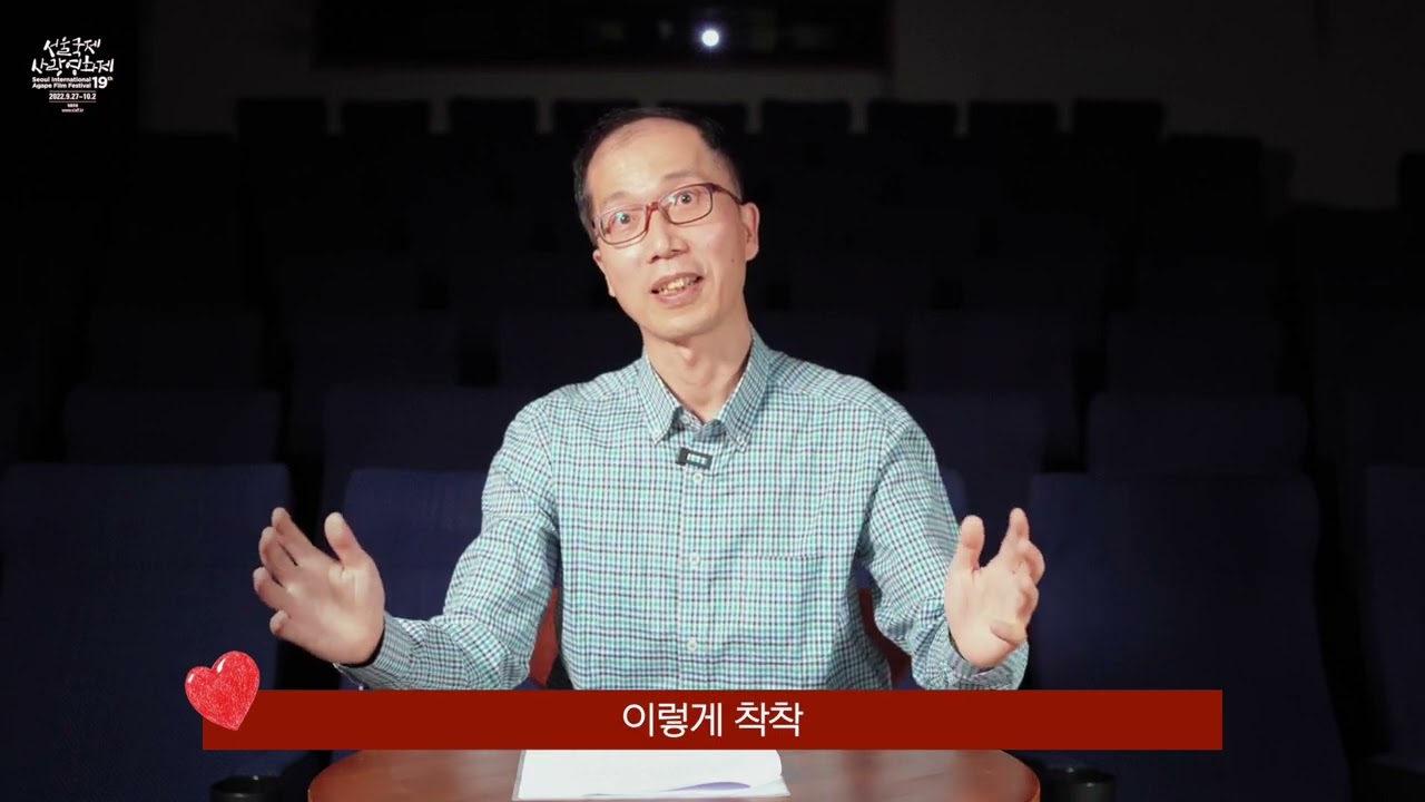 &hearts;제19회 서울국제사랑영화제 시네토크&hearts; - 영화 어느 무신론자의 영적 순례기: C.S.루이스 이야기 2부(With 홍종락 번역가)